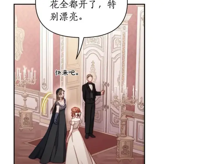 漫画《露西亚-攻略公爵计划》第144话 想她了第82张图