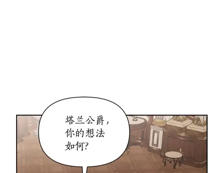 漫画《露西亚-攻略公爵计划》第144话 想她了第88张图