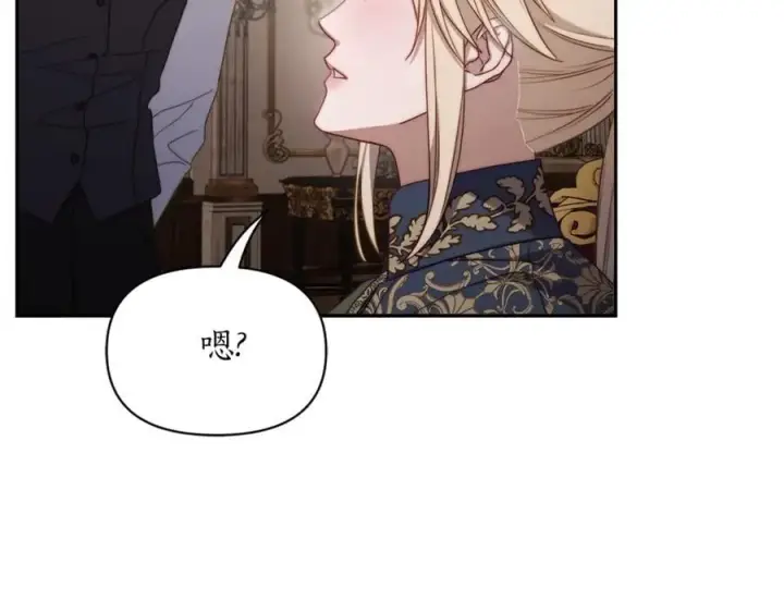 漫画《露西亚-攻略公爵计划》第144话 想她了第92张图