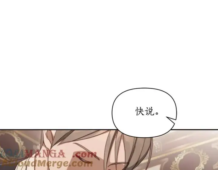 漫画《露西亚-攻略公爵计划》第144话 想她了第93张图