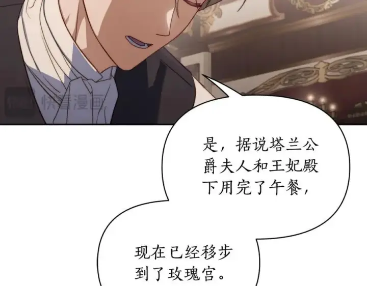 漫画《露西亚-攻略公爵计划》第144话 想她了第94张图