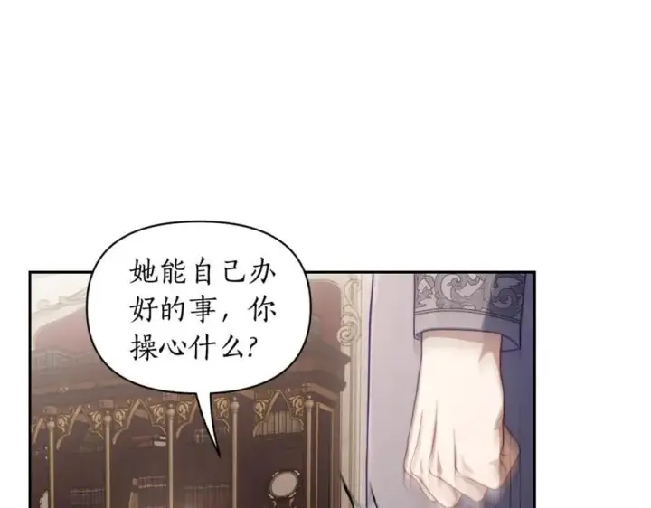 漫画《露西亚-攻略公爵计划》第144话 想她了第99张图
