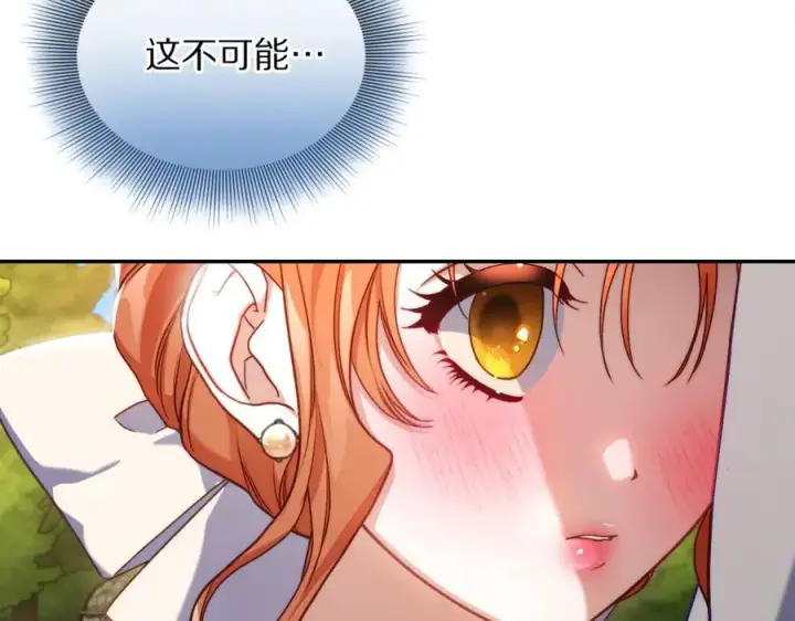 漫画《露西亚-攻略公爵计划》第145话 一见钟情第102张图
