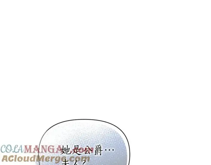 漫画《露西亚-攻略公爵计划》第145话 一见钟情第105张图