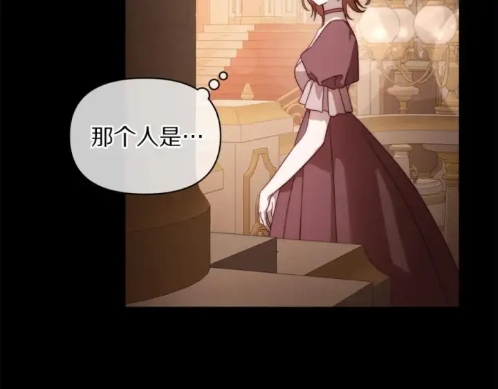 漫画《露西亚-攻略公爵计划》第145话 一见钟情第11张图