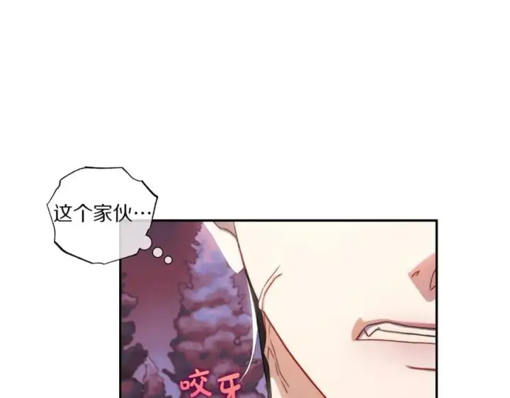 漫画《露西亚-攻略公爵计划》第145话 一见钟情第110张图