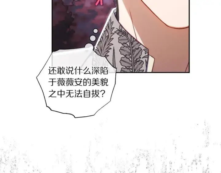 漫画《露西亚-攻略公爵计划》第145话 一见钟情第111张图