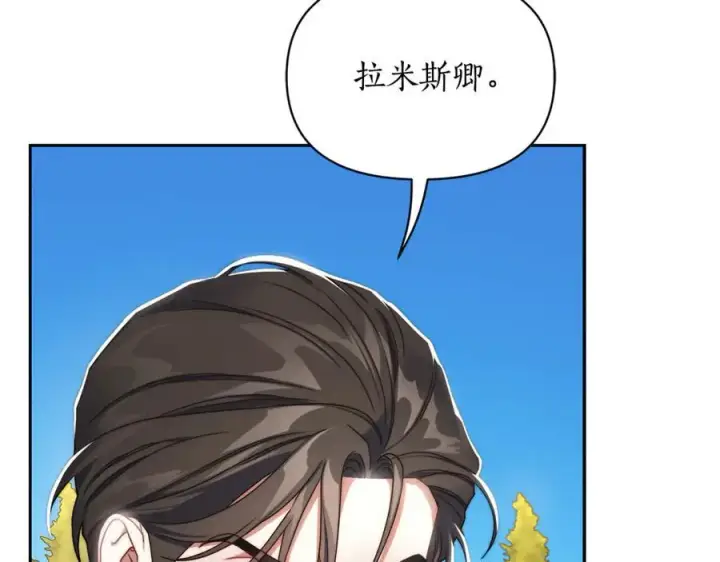 漫画《露西亚-攻略公爵计划》第145话 一见钟情第114张图