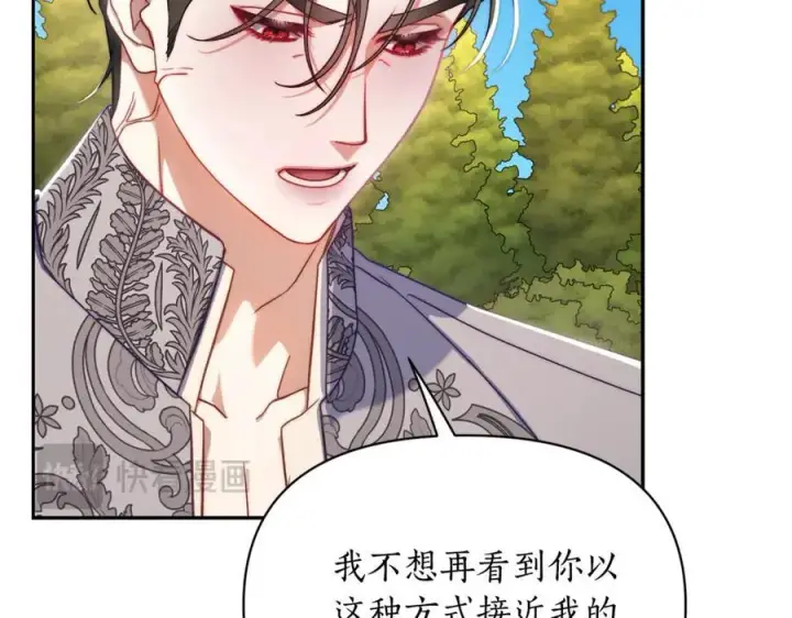 漫画《露西亚-攻略公爵计划》第145话 一见钟情第115张图