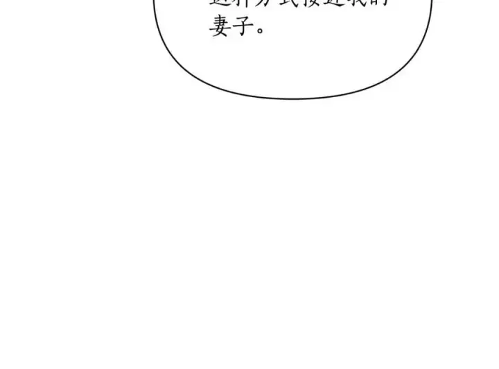 漫画《露西亚-攻略公爵计划》第145话 一见钟情第116张图