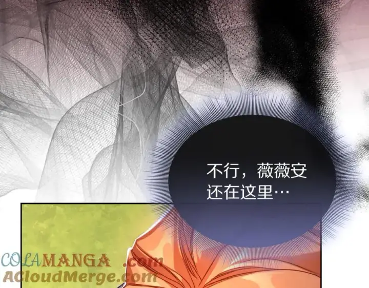 漫画《露西亚-攻略公爵计划》第145话 一见钟情第125张图