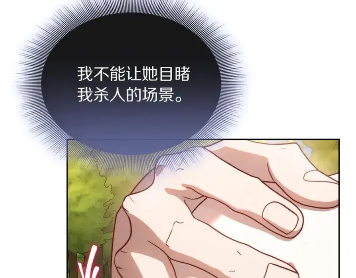 漫画《露西亚-攻略公爵计划》第145话 一见钟情第128张图