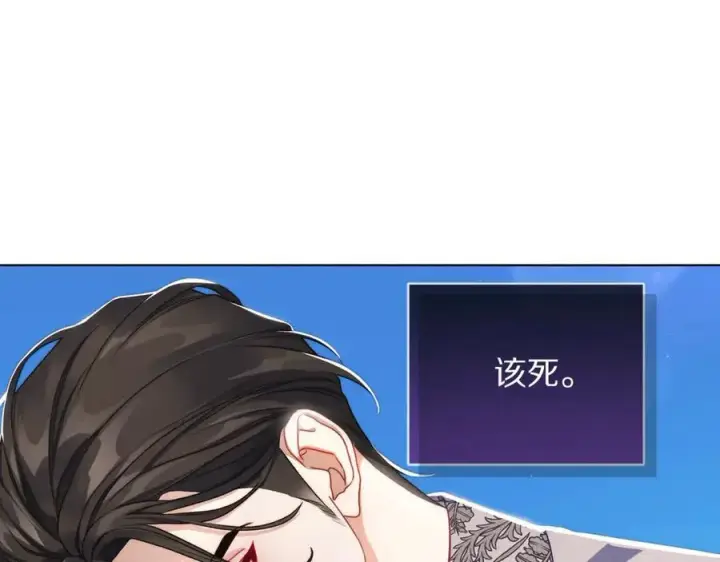 漫画《露西亚-攻略公爵计划》第145话 一见钟情第130张图