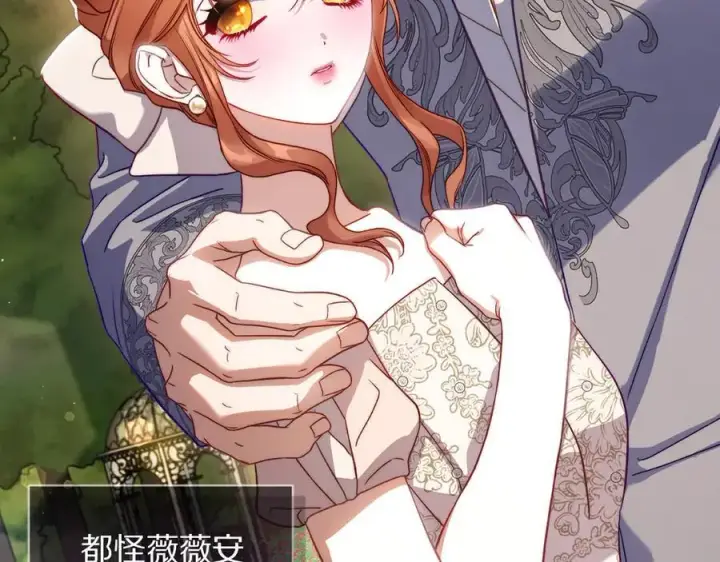 漫画《露西亚-攻略公爵计划》第145话 一见钟情第132张图