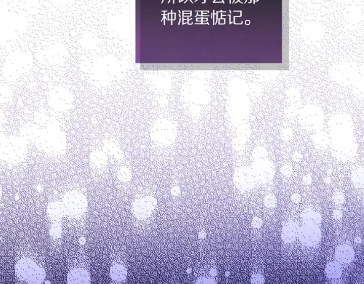 漫画《露西亚-攻略公爵计划》第145话 一见钟情第134张图