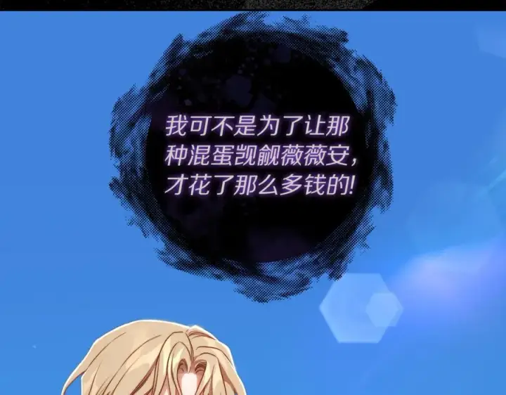 漫画《露西亚-攻略公爵计划》第145话 一见钟情第142张图