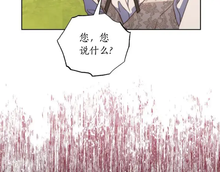 漫画《露西亚-攻略公爵计划》第145话 一见钟情第150张图