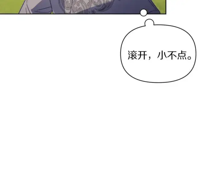 漫画《露西亚-攻略公爵计划》第145话 一见钟情第162张图