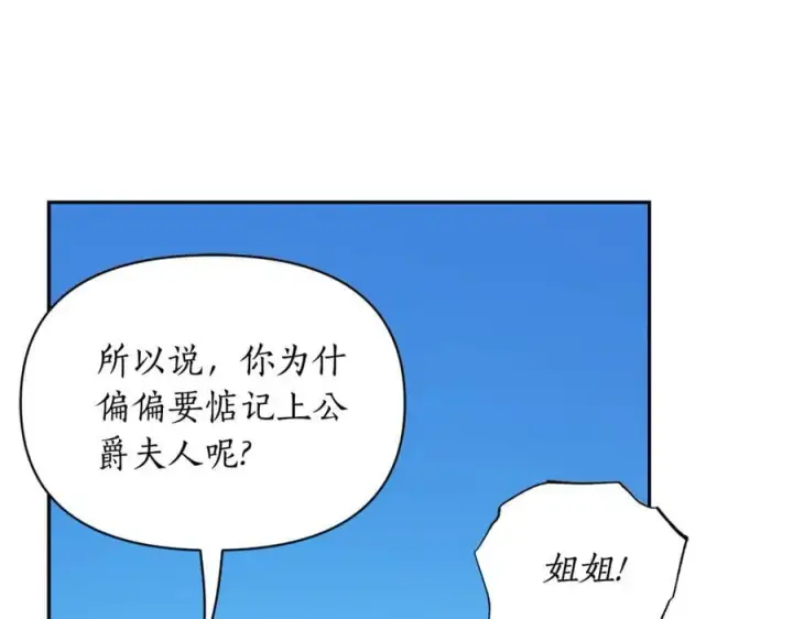 漫画《露西亚-攻略公爵计划》第145话 一见钟情第172张图