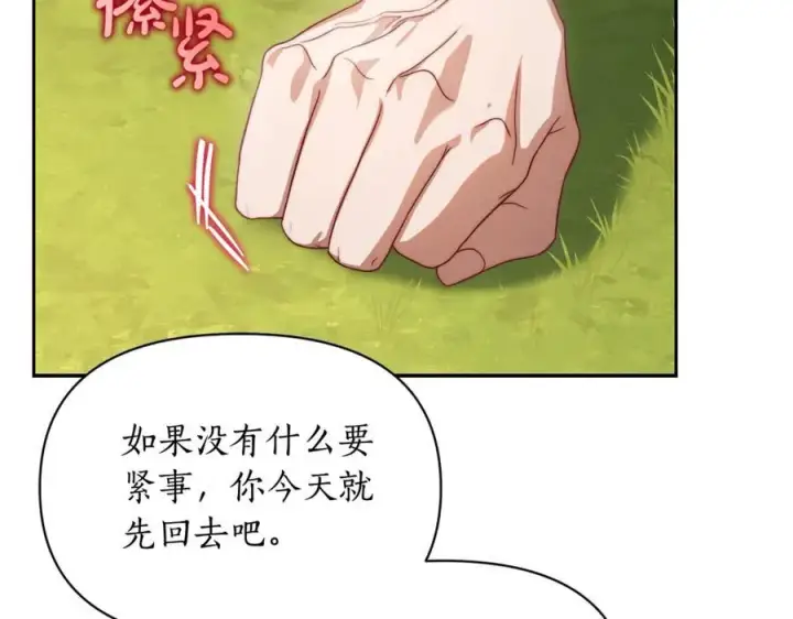 漫画《露西亚-攻略公爵计划》第145话 一见钟情第178张图