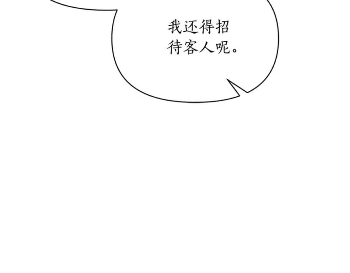 漫画《露西亚-攻略公爵计划》第145话 一见钟情第179张图