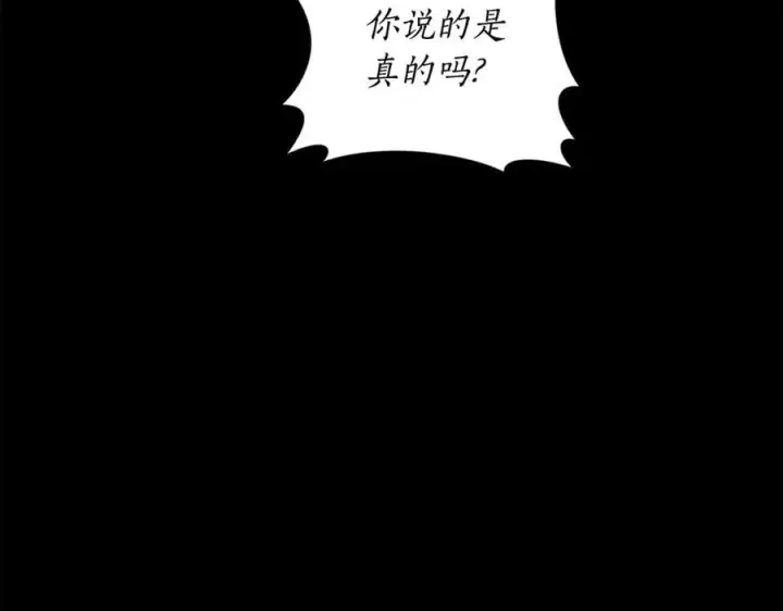 漫画《露西亚-攻略公爵计划》第145话 一见钟情第18张图