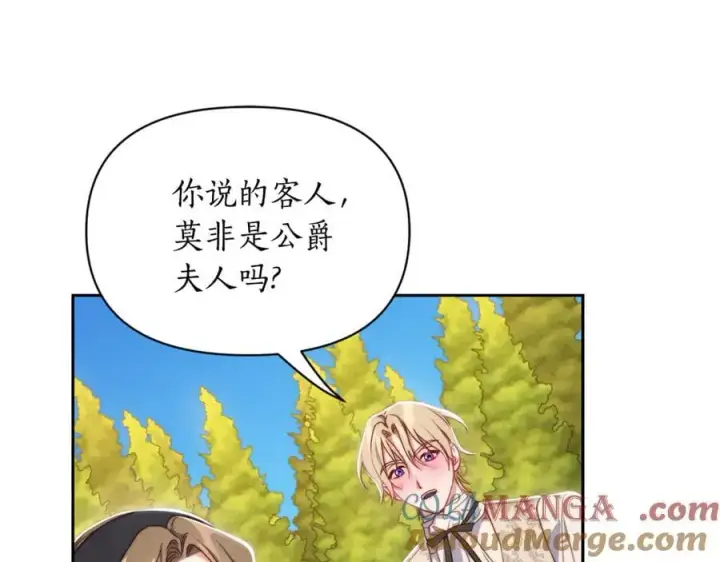 漫画《露西亚-攻略公爵计划》第145话 一见钟情第181张图