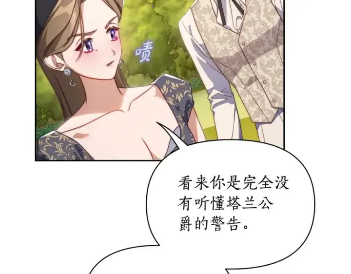 漫画《露西亚-攻略公爵计划》第145话 一见钟情第182张图