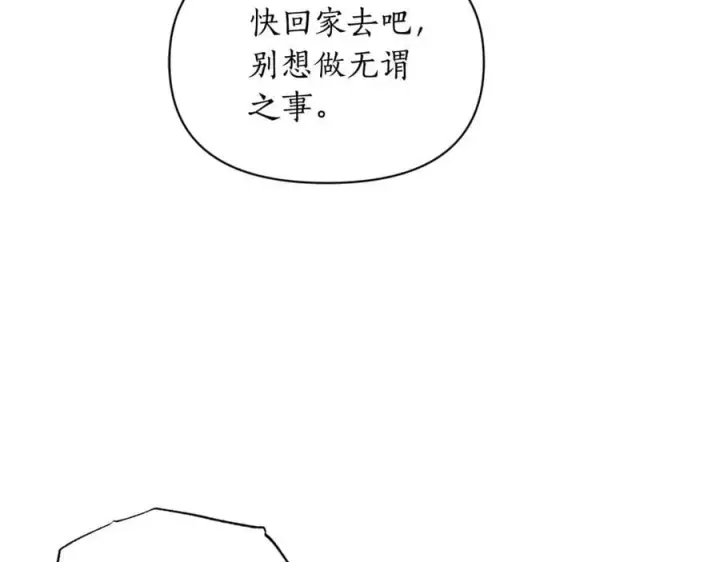 漫画《露西亚-攻略公爵计划》第145话 一见钟情第183张图