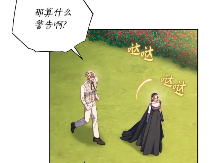 漫画《露西亚-攻略公爵计划》第145话 一见钟情第184张图