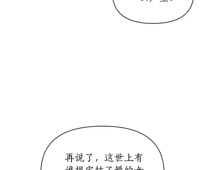 漫画《露西亚-攻略公爵计划》第145话 一见钟情第186张图