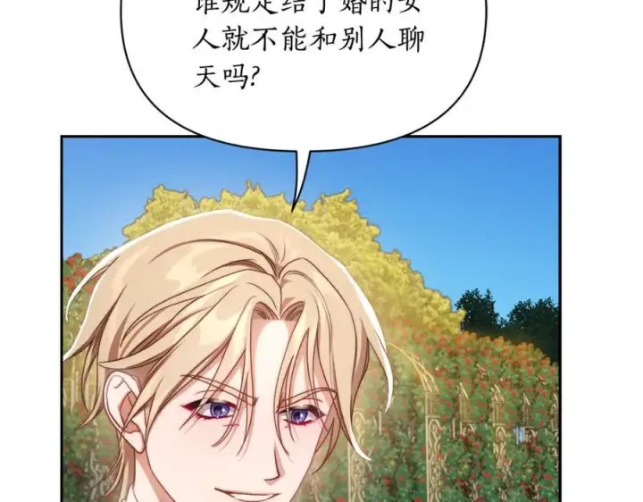 漫画《露西亚-攻略公爵计划》第145话 一见钟情第187张图