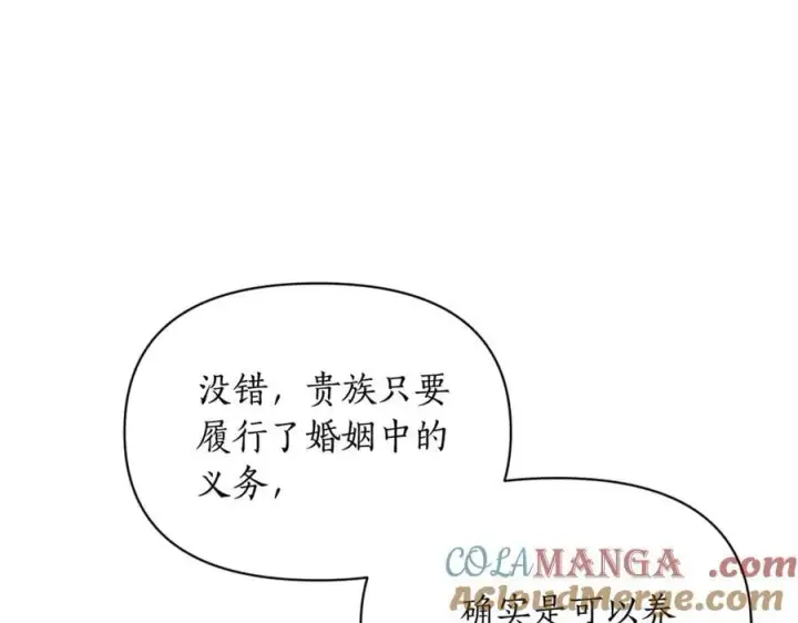 漫画《露西亚-攻略公爵计划》第145话 一见钟情第189张图