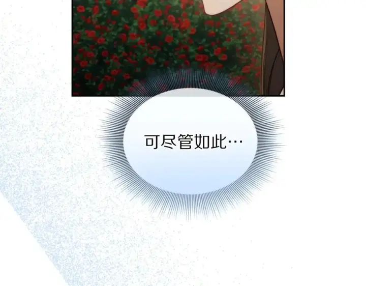 漫画《露西亚-攻略公爵计划》第145话 一见钟情第195张图