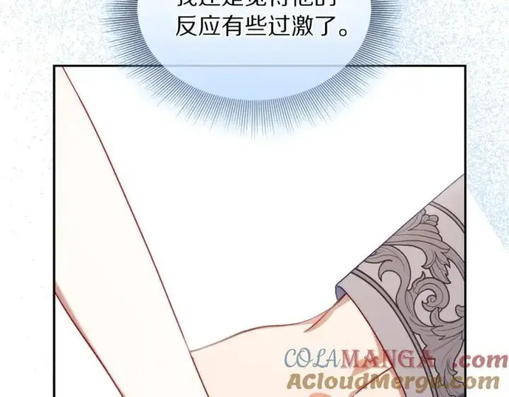 漫画《露西亚-攻略公爵计划》第145话 一见钟情第197张图