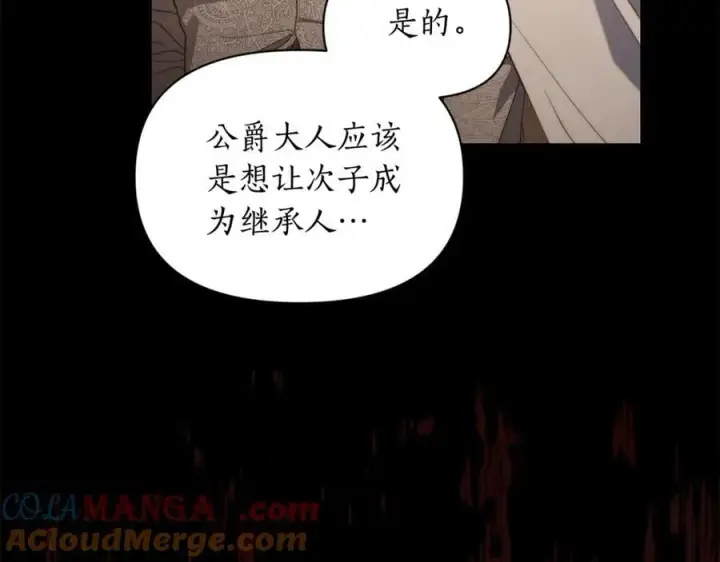 漫画《露西亚-攻略公爵计划》第145话 一见钟情第21张图