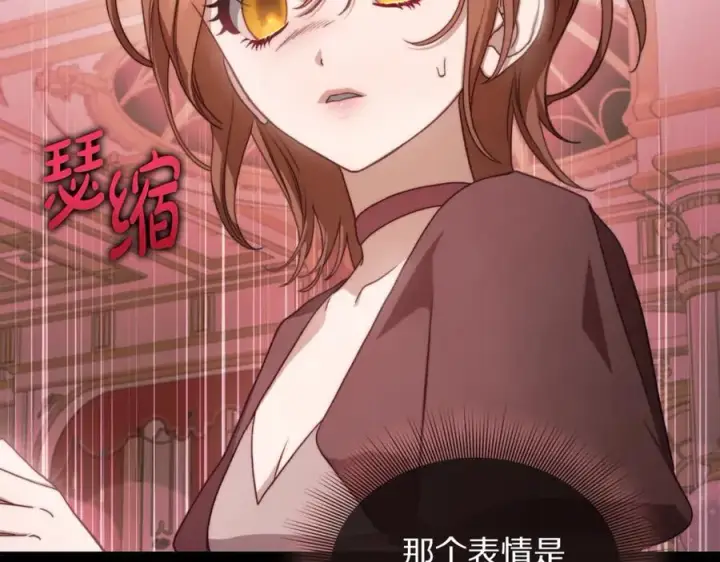 漫画《露西亚-攻略公爵计划》第145话 一见钟情第28张图