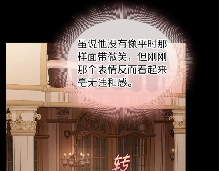 漫画《露西亚-攻略公爵计划》第145话 一见钟情第30张图