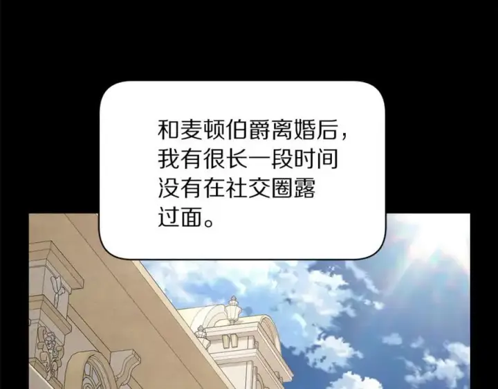 漫画《露西亚-攻略公爵计划》第145话 一见钟情第36张图