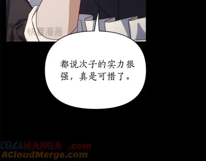 漫画《露西亚-攻略公爵计划》第145话 一见钟情第45张图