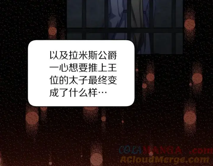 漫画《露西亚-攻略公爵计划》第145话 一见钟情第53张图