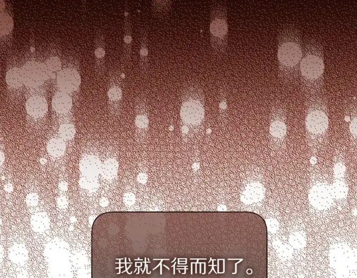 漫画《露西亚-攻略公爵计划》第145话 一见钟情第54张图