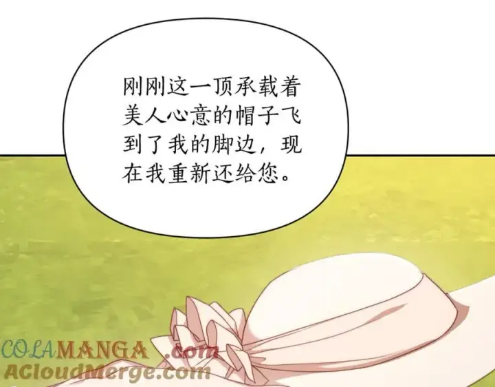 漫画《露西亚-攻略公爵计划》第145话 一见钟情第57张图