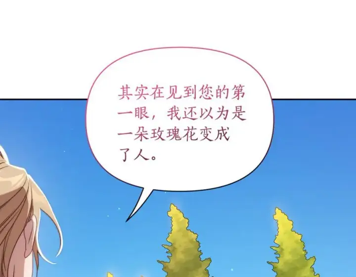 漫画《露西亚-攻略公爵计划》第145话 一见钟情第62张图