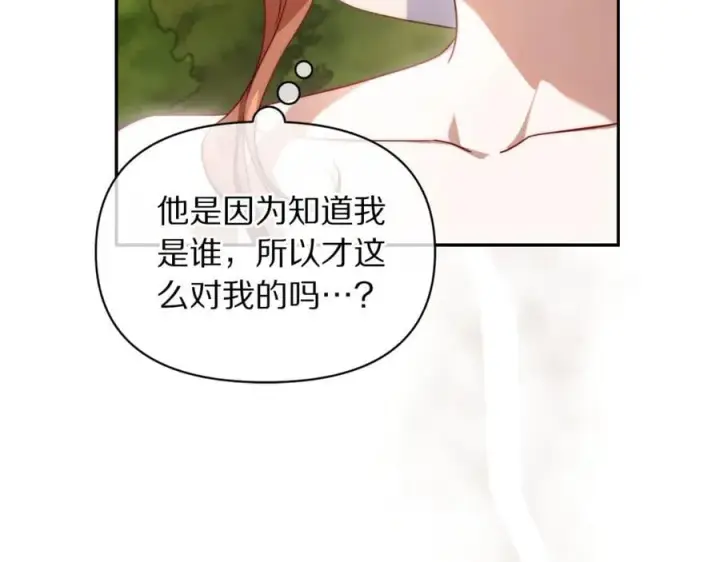 漫画《露西亚-攻略公爵计划》第145话 一见钟情第67张图