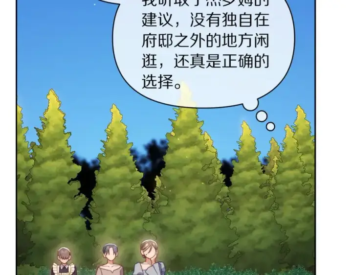 漫画《露西亚-攻略公爵计划》第145话 一见钟情第72张图