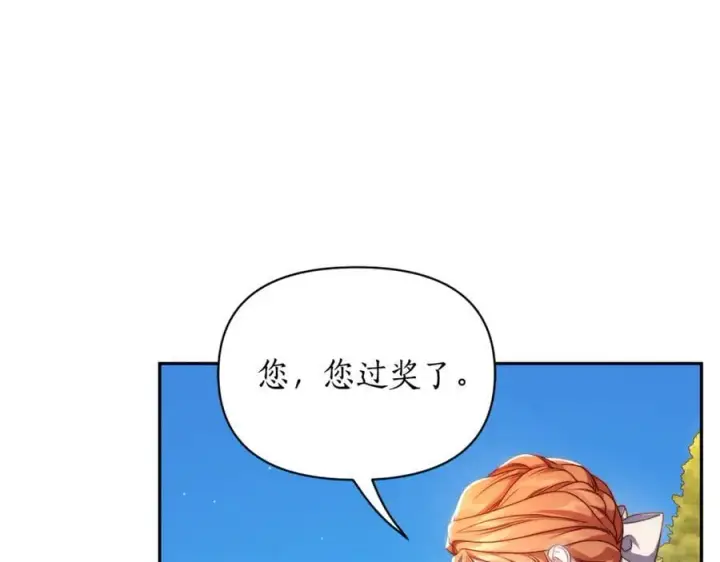 漫画《露西亚-攻略公爵计划》第145话 一见钟情第74张图