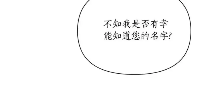 漫画《露西亚-攻略公爵计划》第145话 一见钟情第78张图