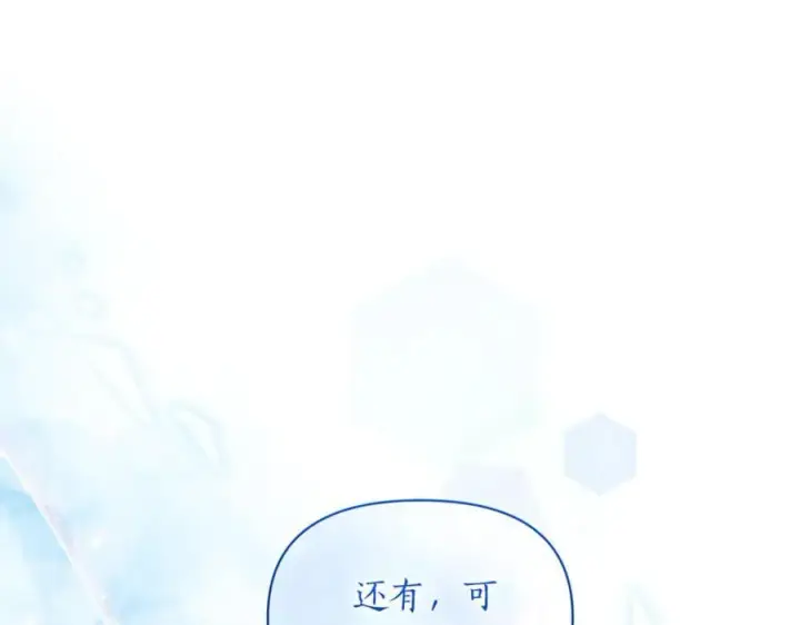 漫画《露西亚-攻略公爵计划》第145话 一见钟情第79张图