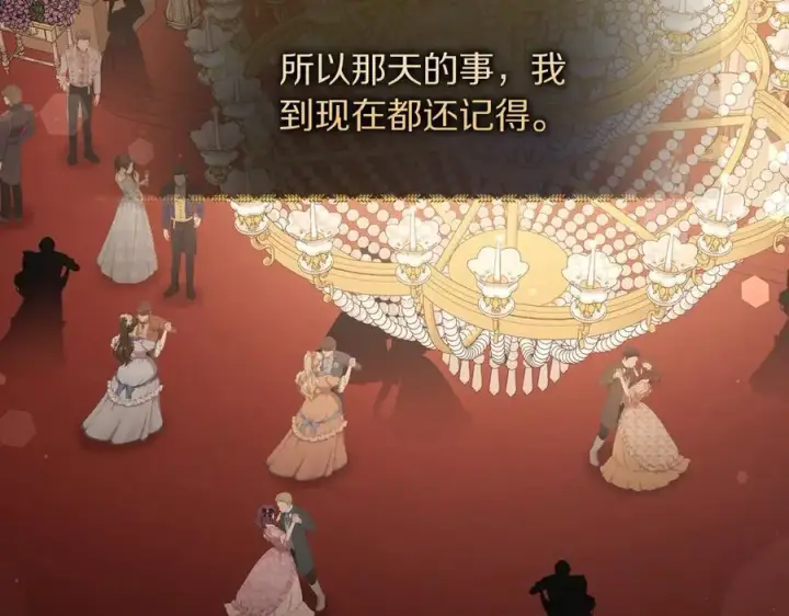 漫画《露西亚-攻略公爵计划》第145话 一见钟情第8张图